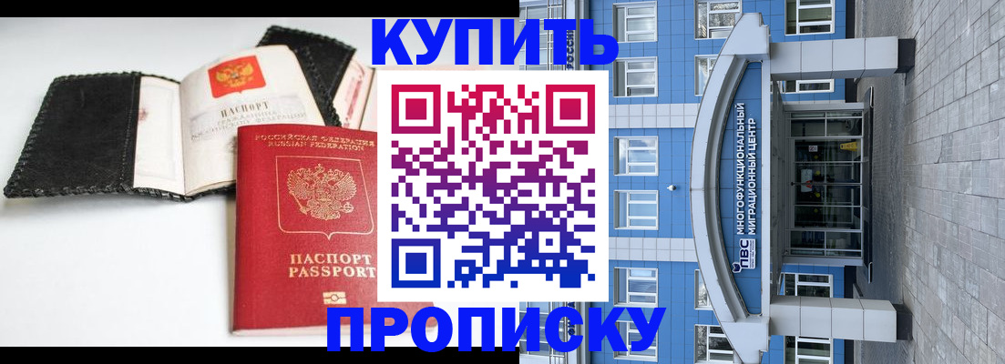 прописка гарантия в Нюрбе