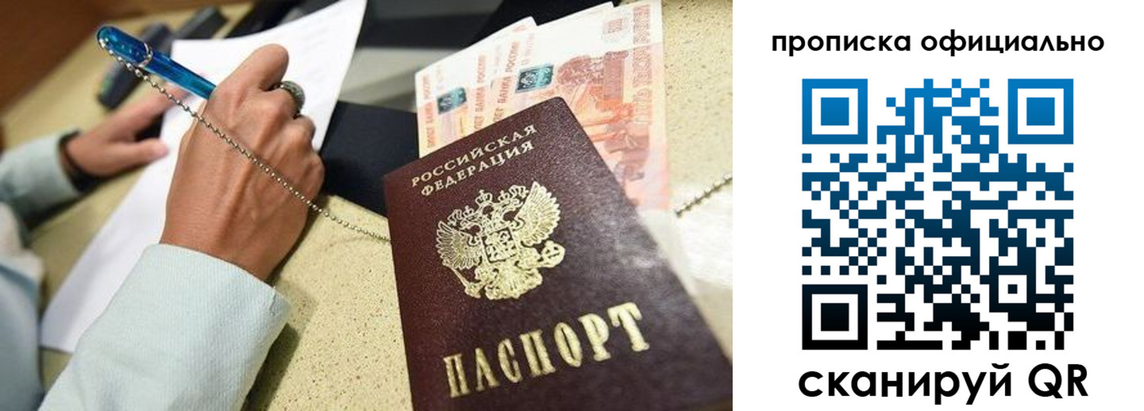 временная регистрация для всех в Нюрбе