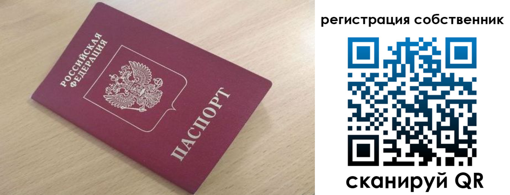 прописка паспорт в Нюрбе