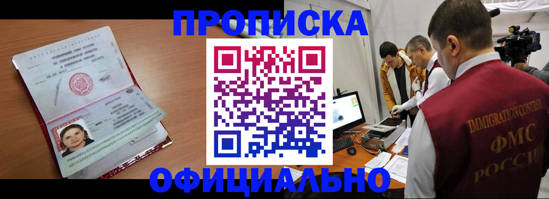 прописка для школы в Нюрбе