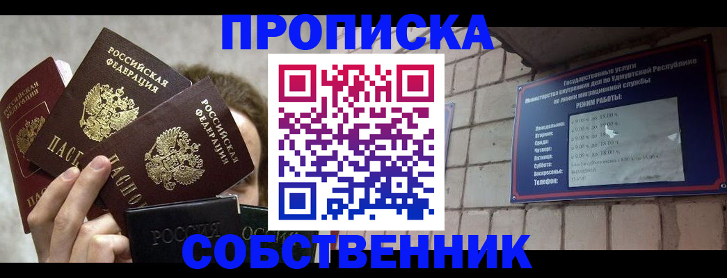 прописка регистрация в Нюрбе