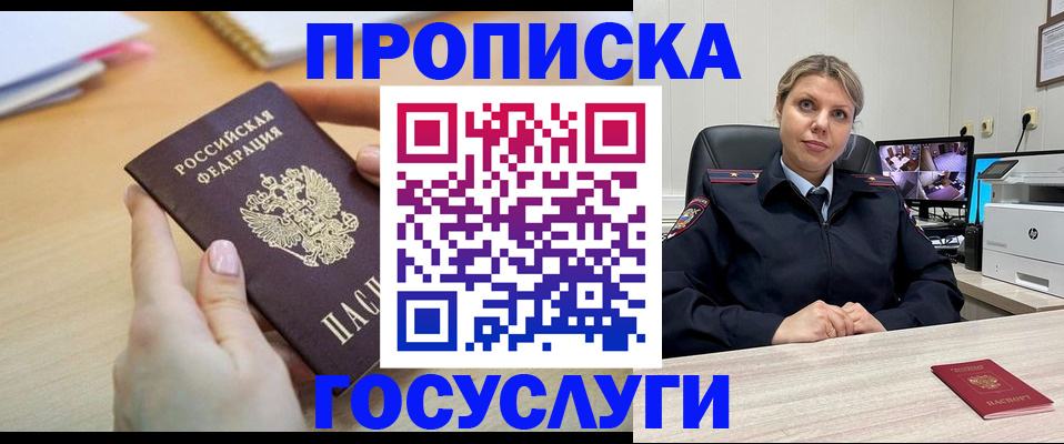 временная регистрация в Нюрбе