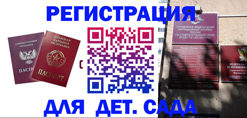 временная регистрация для всех в Нюрбе