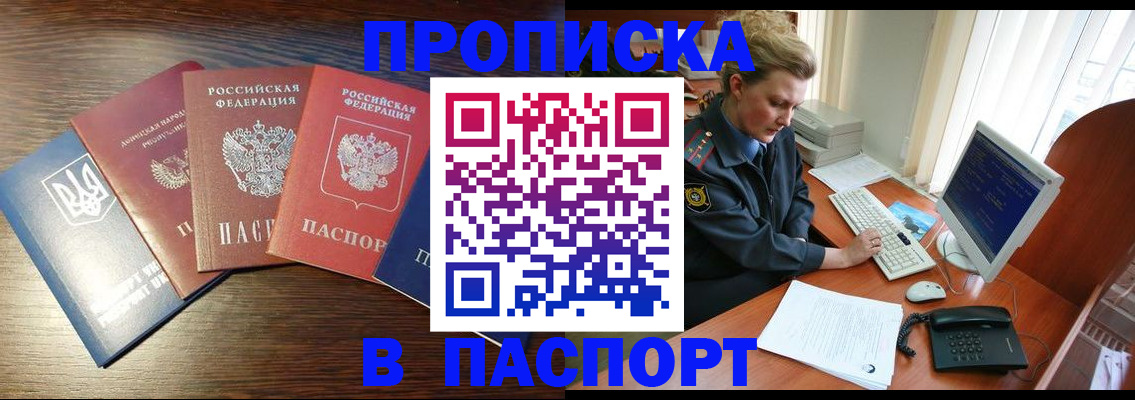 временная регистрация поиск в Нюрбе