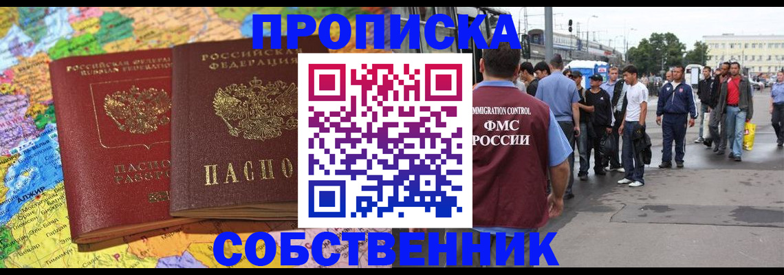 временная регистрация законно в Нюрбе